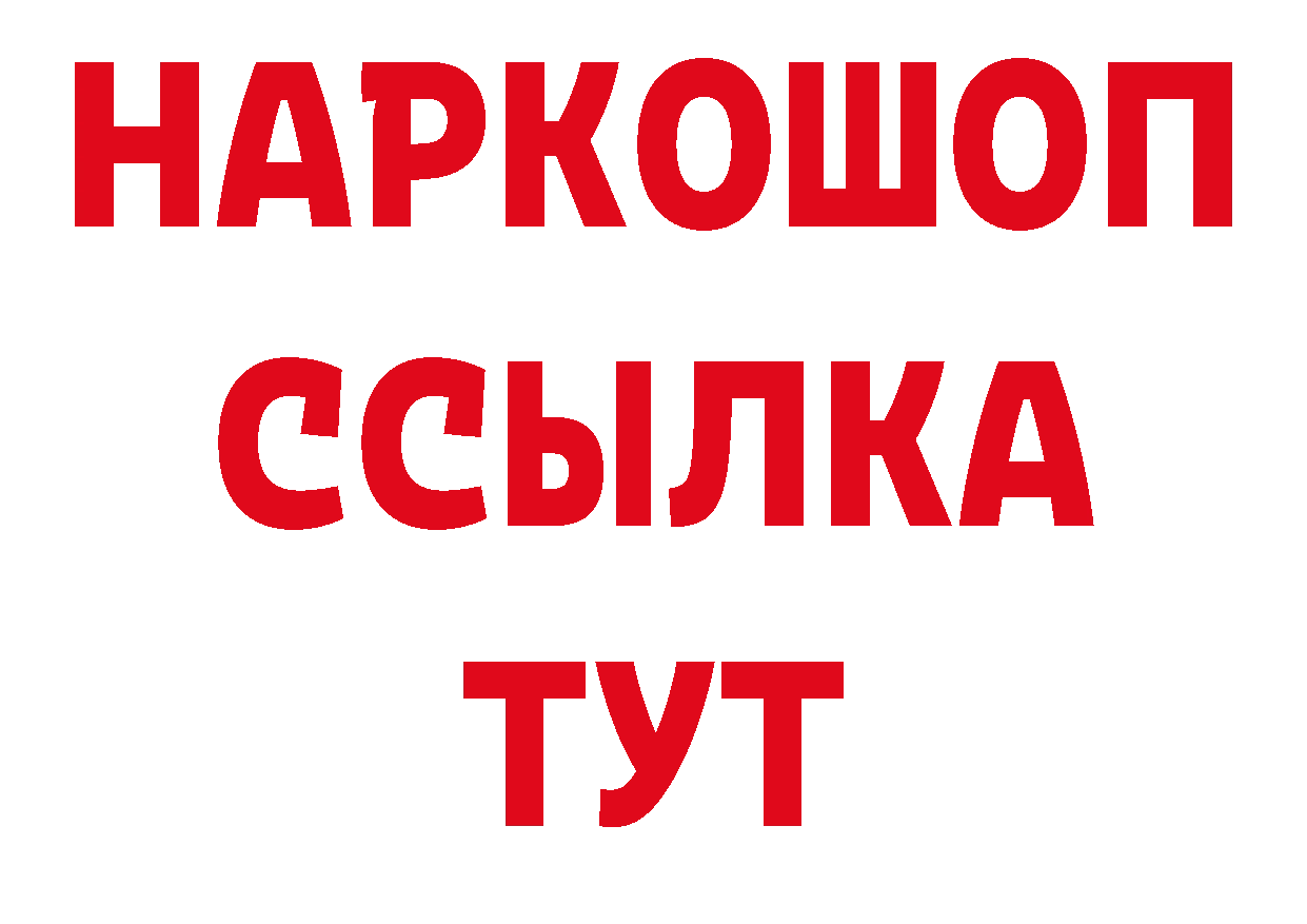 Где продают наркотики? площадка формула Нахабино